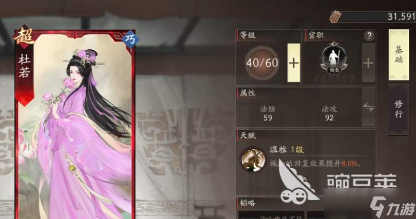 三国望神州杜若好玩吗 三国望神州杜若怎么样