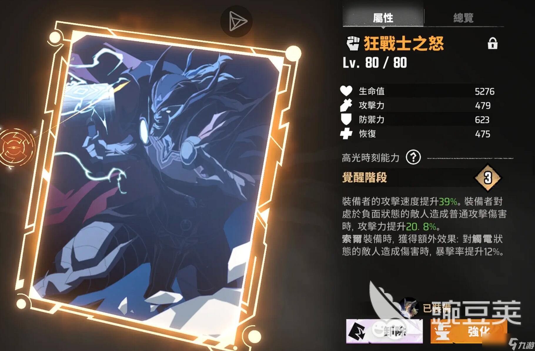 漫威秘法狂潮等级怎么提升 漫威秘法狂潮等级有什么用