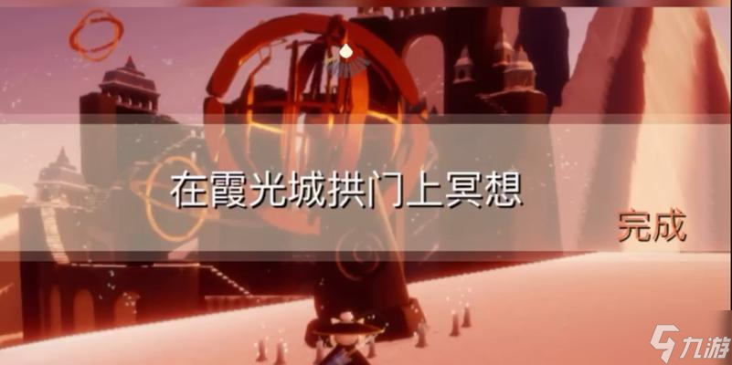 探索霞光城，寻找内心平静之旅（游戏中的冥想）