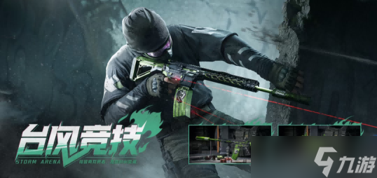 暗区端游S3「破阵」赛季现已上线，全球公测同步开启！台风竞技、3×3安全箱免费送！