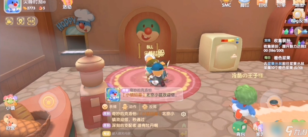 摩尔庄园厨房怎么升等级