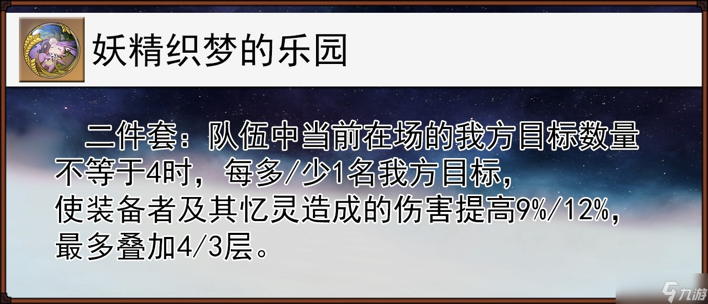 崩坏星穹铁道v3.6长夜月的全面解析攻略