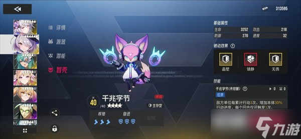 伊瑟月塔30层莎朗打法教学
