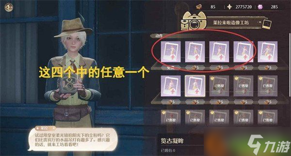 无限暖暖音乐季她的回旋我的向往任务怎么过 她的回旋我的向往任务攻略