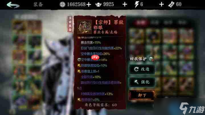 罪业武器完全攻略：洗罪符使用技巧与高效获取指南
