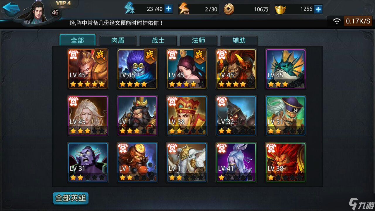 如何在乱斗西游中免费解锁夸父
