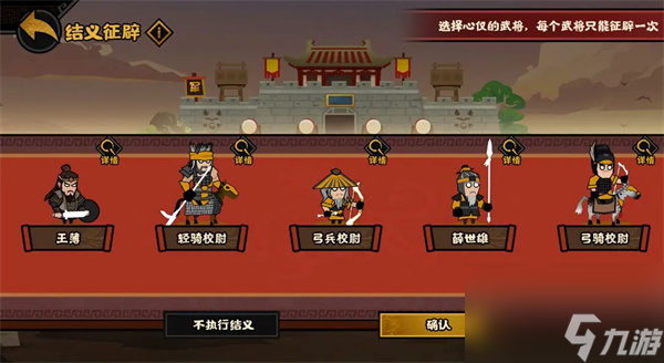 无悔华夏武将单挑玩法机制说明