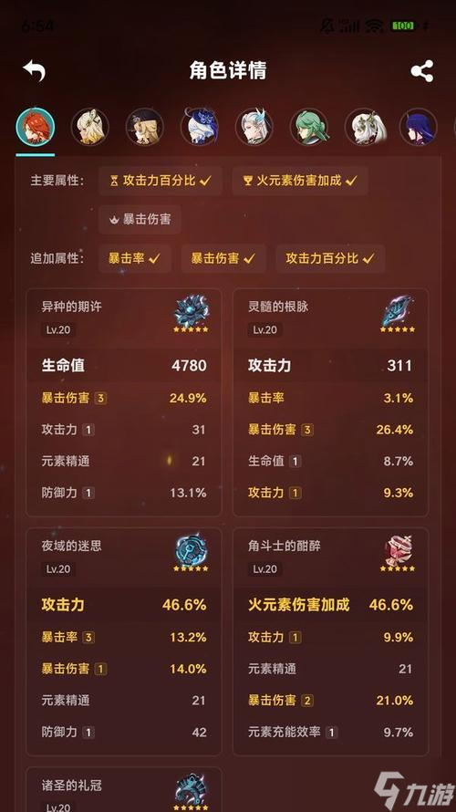 探究原神元素精通的作用（解析原神中元素精通的意义与技巧）