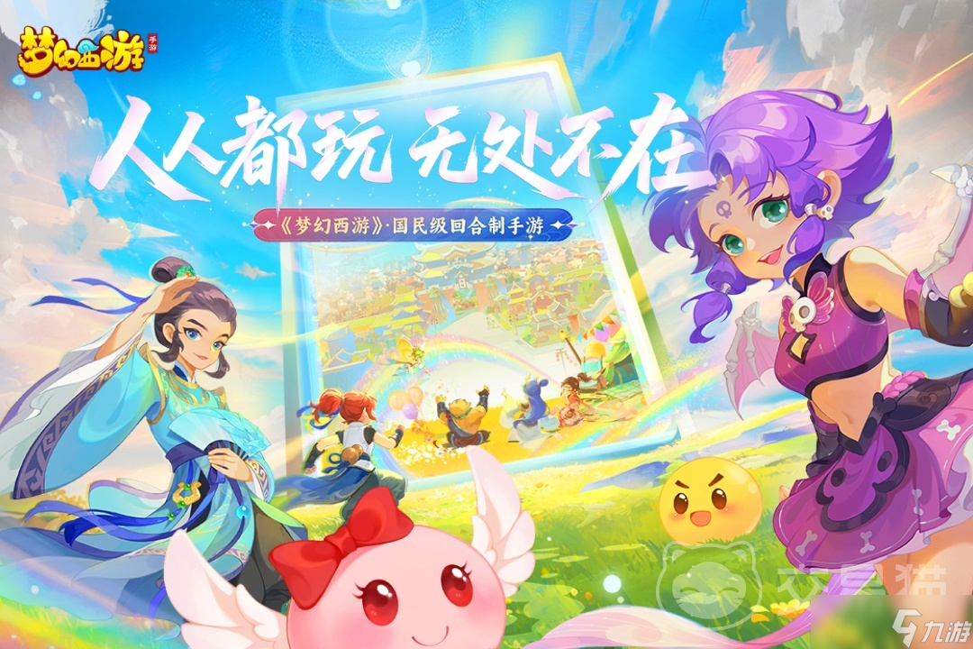 梦幻西游手游交易平台哪个最靠谱 梦幻西游手游账号交易平台推荐