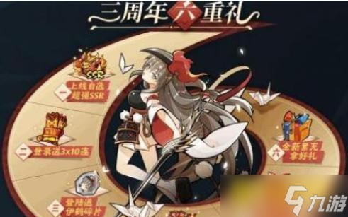 忍者必须死三周年皮肤怎么获得 - 三周年皮肤获取方法