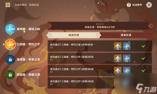 零练度无相阵容让你轻松升至3000分（零练度无相阵容让你轻松升至3000分）