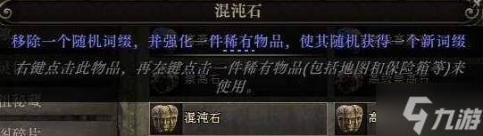 《流放之路2》黑話術(shù)語科普 T15是什么意思