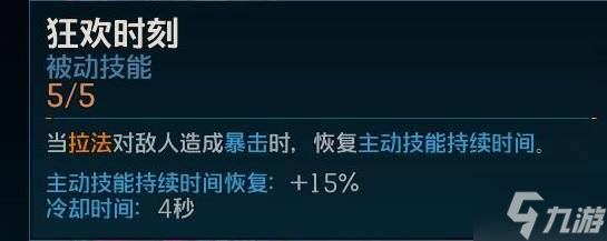 《无主之地4》拉法融化BOSS构筑分享