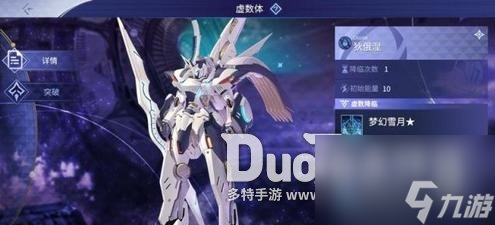悠久之树虚数体技能是什么悠久之树虚数体技能介绍