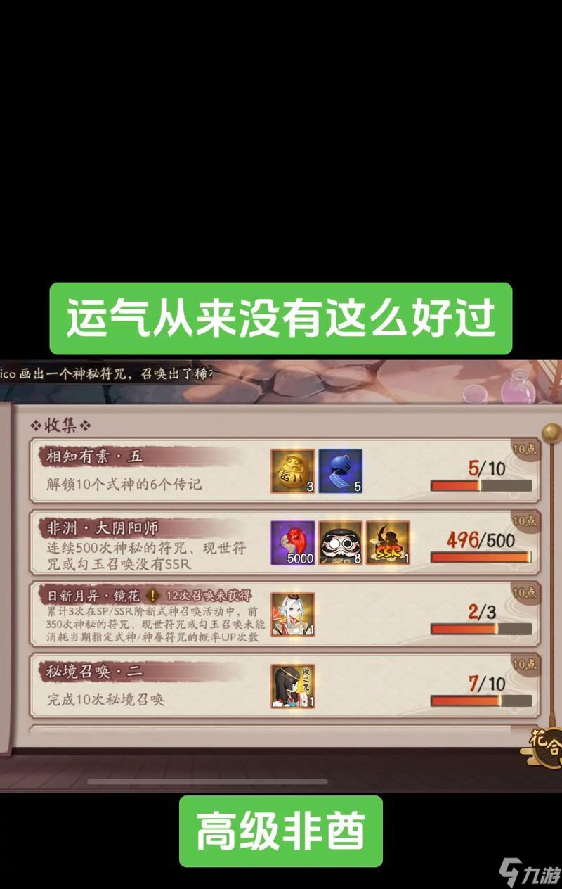 陰陽師拼手氣活動(dòng)如何刷取好禮？有什么技巧嗎？