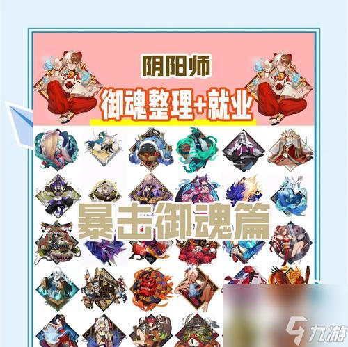 阴阳师怎么过魂6？关卡攻略和角色选择是什么？