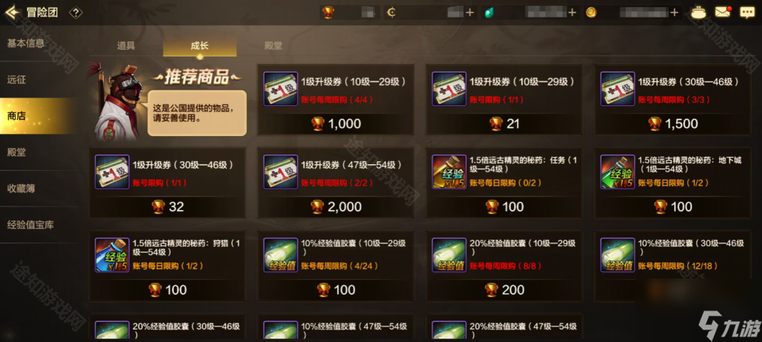《DNF手游》女圣职一天50级速成攻略