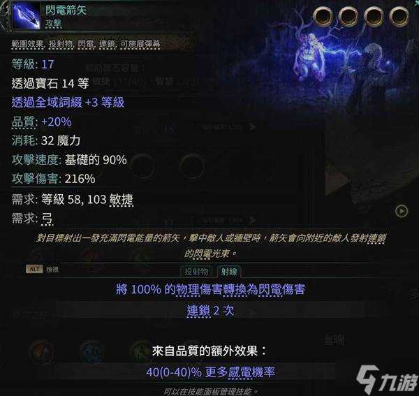 《流放之路2》增伤类型介绍 INC伤和MORE伤有什么区别