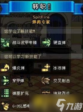 dnf多少级可以转职 - 怎么转职