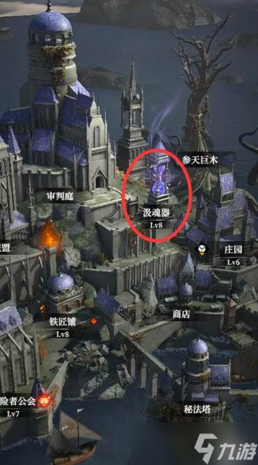 《地下城堡4》汲魂器获取