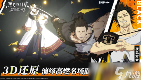 黑色四叶草手游安卓下载 黑色四叶草魔法帝之道在哪下载