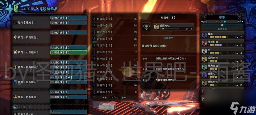 冰原DLC开荒太刀配装攻略（从零开始）