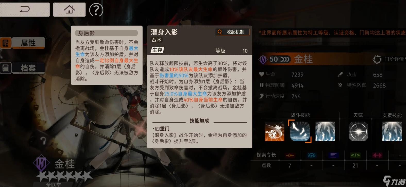 <a id='link_pop' class='keyword-tag' href='http://www.575.zj.cn/xinyuetongxing/'>新月同行</a>金桂怎么配隊