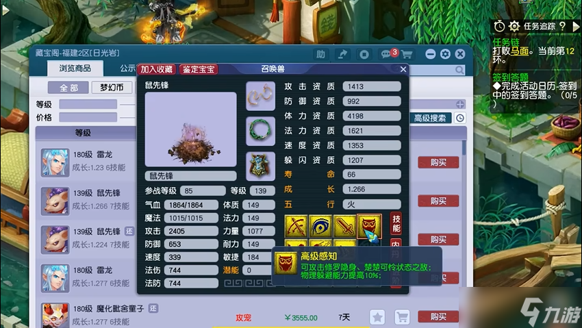 梦幻西游攻宠养什么