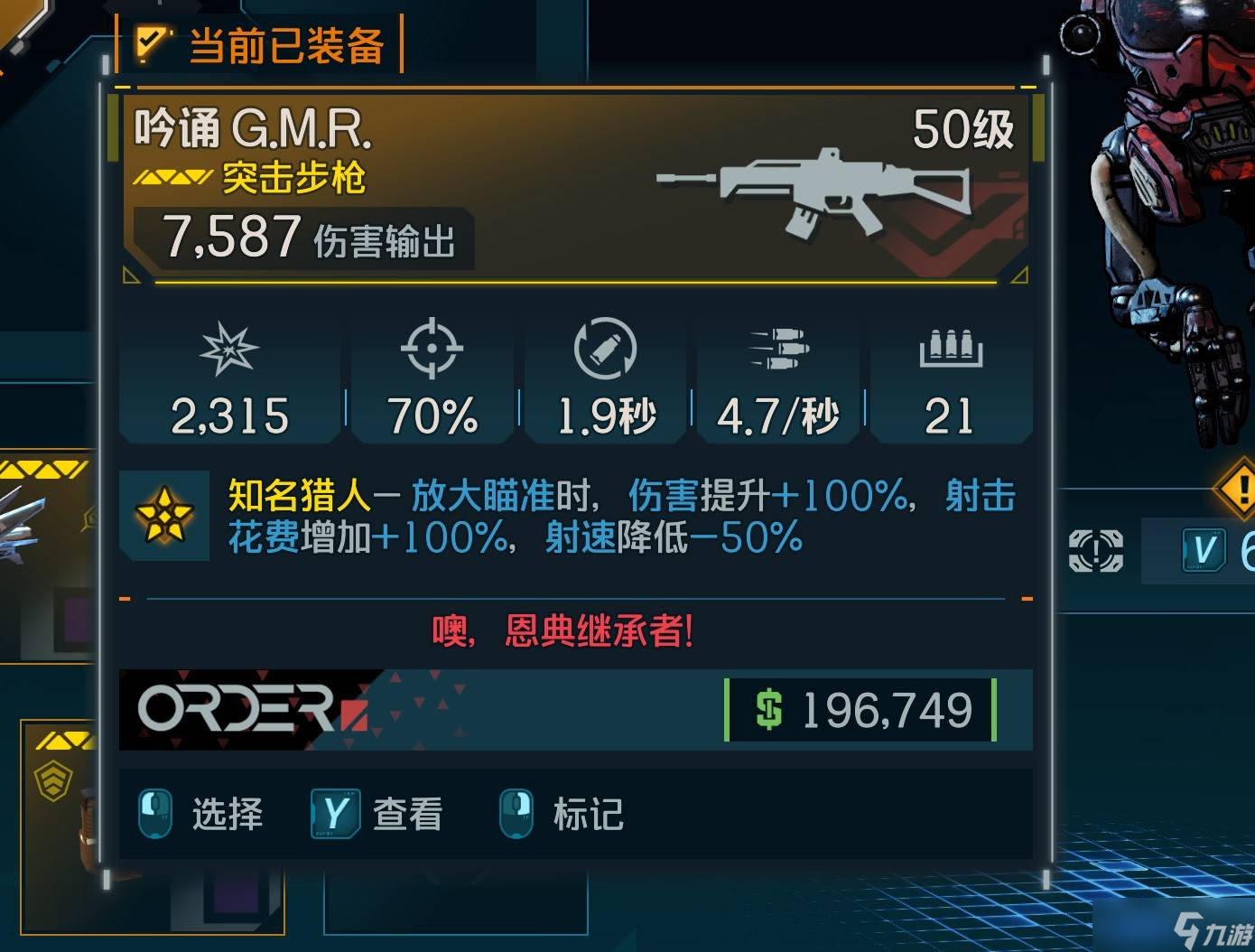 《無主之地4》傳奇武器力量全面解析