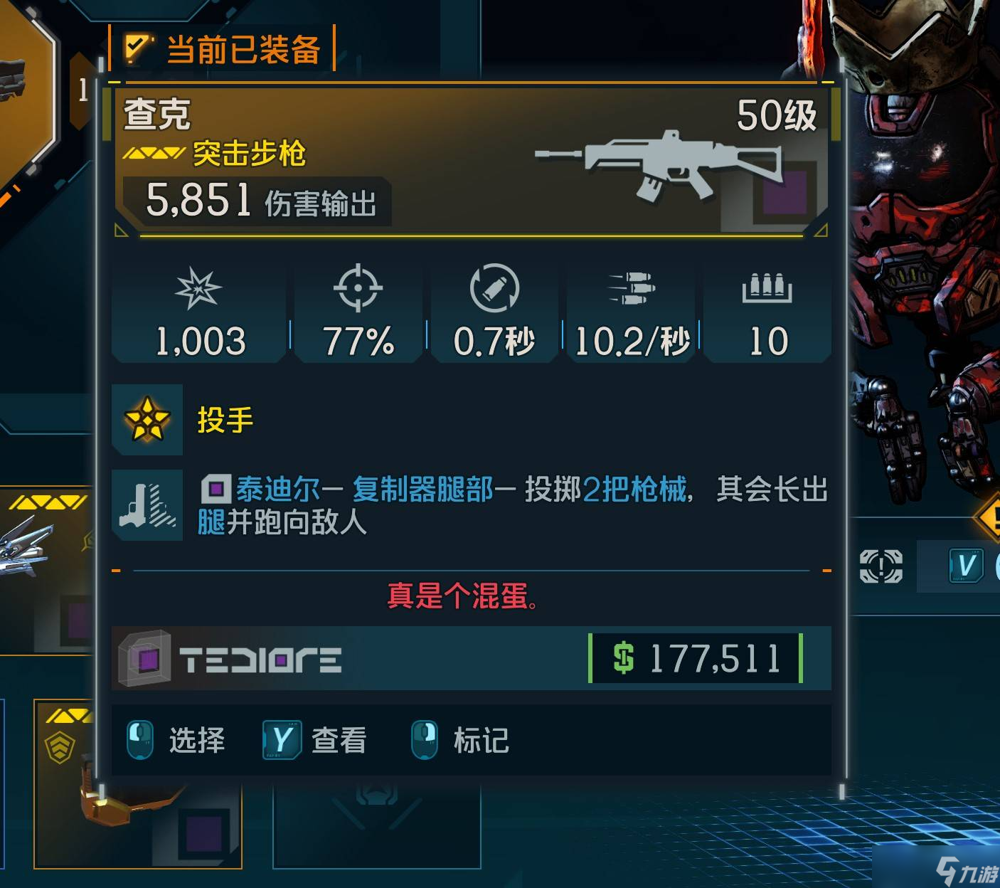 《無主之地4》傳奇武器力量全面解析