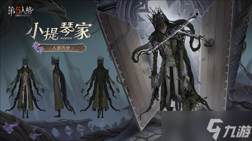 《第五人格》第四十赛季精华1即将上线