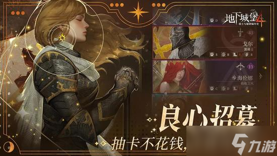 地下城堡4装备获取攻略 地下城堡4装备大全获取一览表