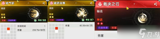 杖剑传说五转斗皇技能搭配方案推荐