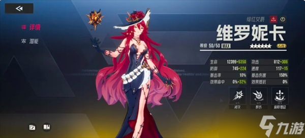 伊瑟肉队入门角色解析