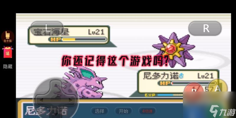 《口袋妖怪复刻枯叶市关卡地道通关攻略》（探索地下通道）