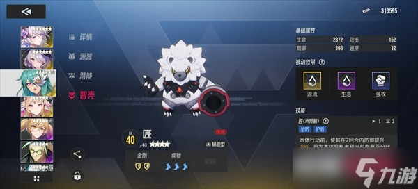 伊瑟月塔30层莎朗打法教学