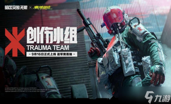 暗区端游S3「破阵」赛季现已上线，全球公测同步开启！台风竞技、3×3安全箱免费送！