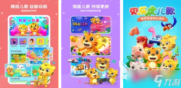 适合4到5岁的游戏推荐2025 最好玩的儿童娱乐手游大盘点