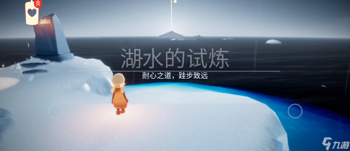 <a id='link_pop' class='keyword-tag' href='https://www.9game.cn/skygy/'>光遇</a>晨岛水之试炼怎么过