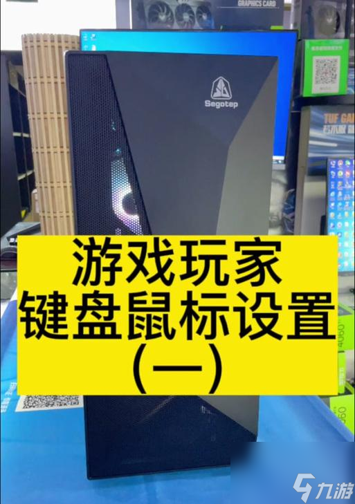 穿越火线中小鼠标键盘的使用技巧是什么？