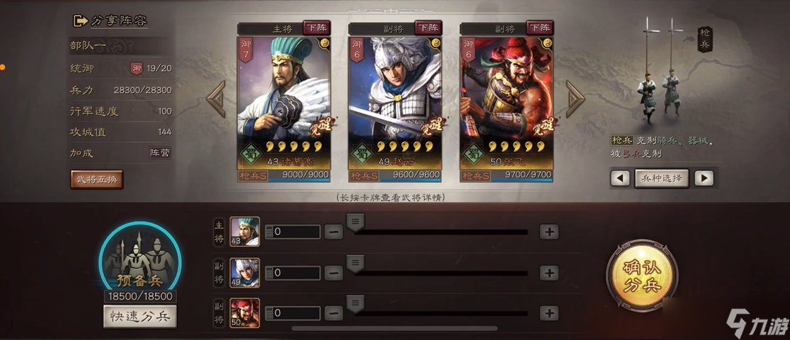 三国志战略版魏延枪比五虎将如何