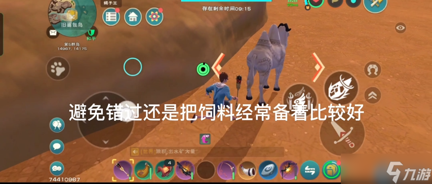 面包岛骆驼捕捉与驯服终极指南