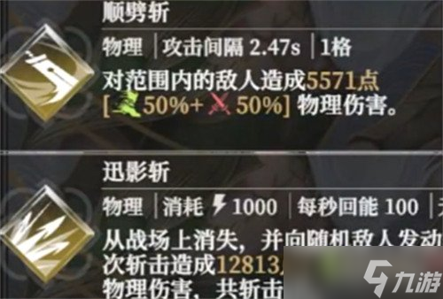 地下城堡4断荆者技能是什么 断荆者技能介绍一览