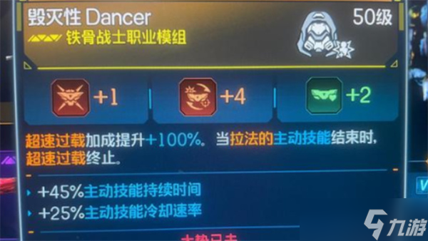 无主之地4拉法全红射弹流怎么玩？