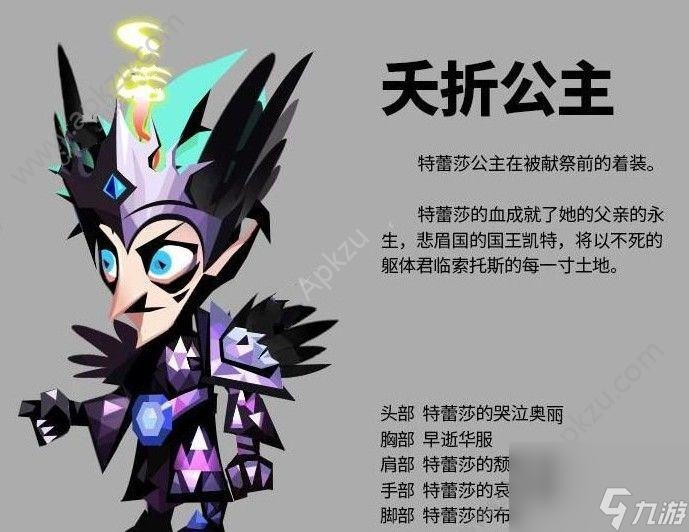 贪婪洞窟2新版套装怎么样新版套装详解