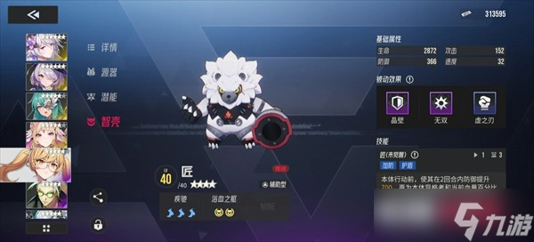 伊瑟月塔30层莎朗打法教学
