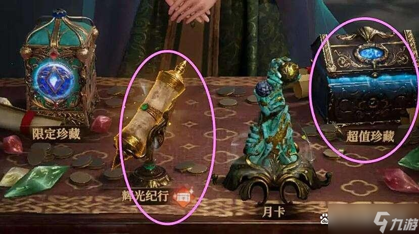 地下城堡4秘法塔心愿单作用解析