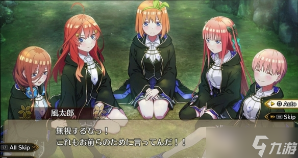 《五等分的新娘》异世界也要恋爱喜剧！地下城争夺男主