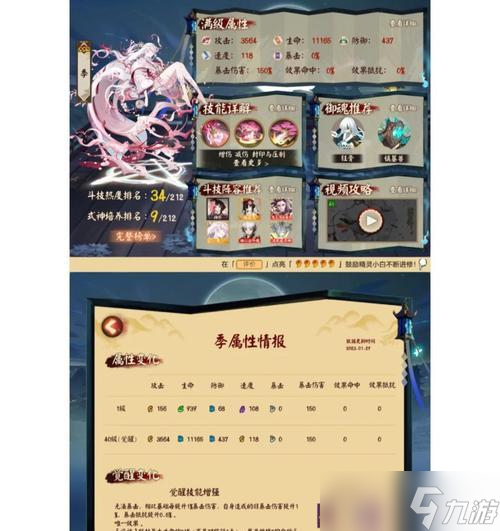 阴阳师新手入门指南是什么？初始阶段应该怎么玩？