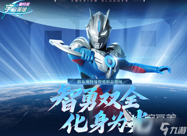 2025年關于奧特曼的游戲大全奧特曼游戲推薦 趣味的奧特曼游戲盤點